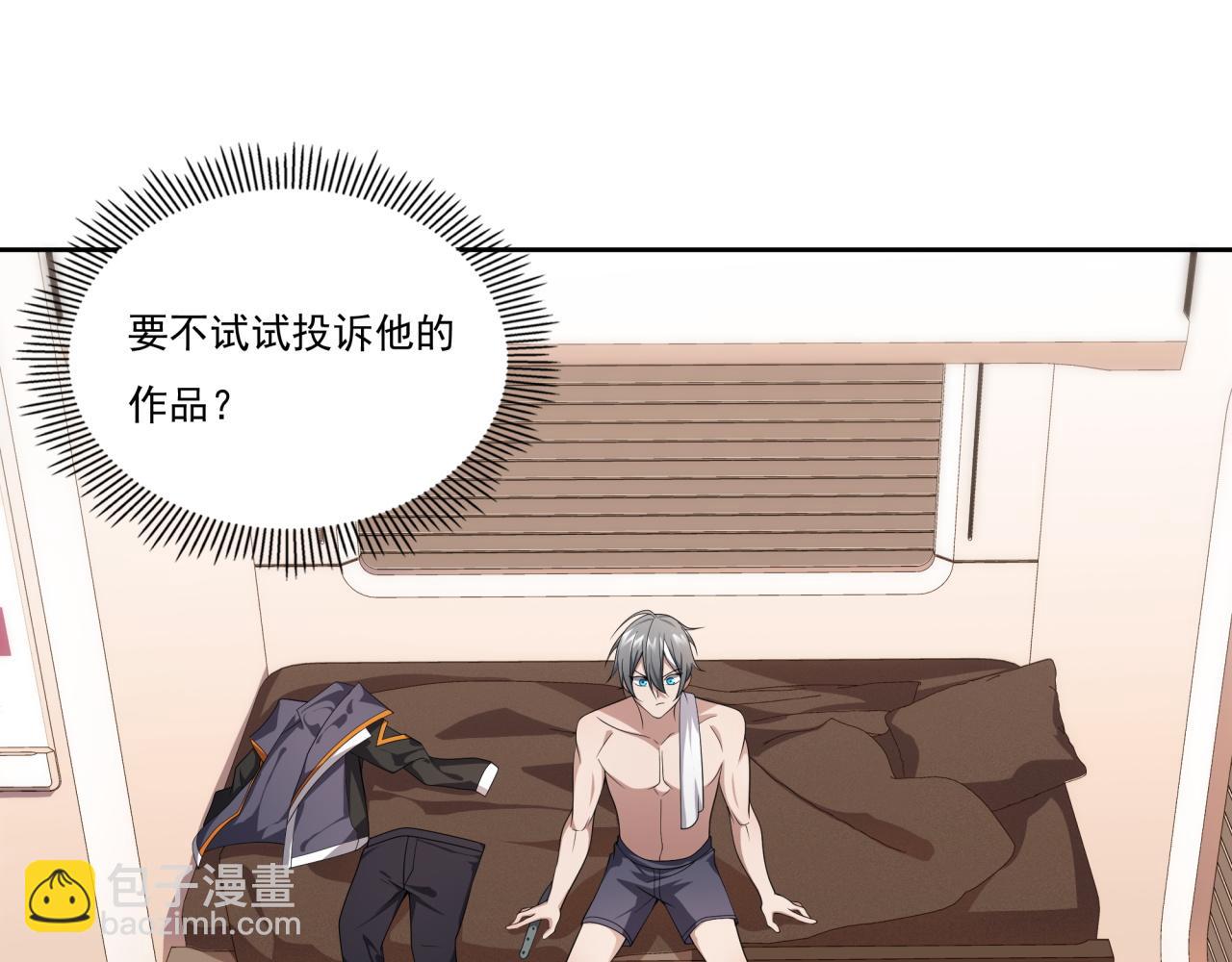 第23话 求锤得锤(1/3)-第23话