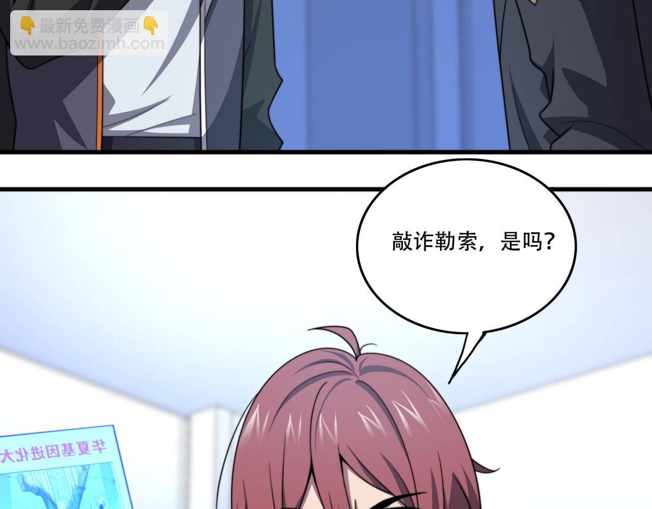 第23话 求锤得锤(1/3)-第23话