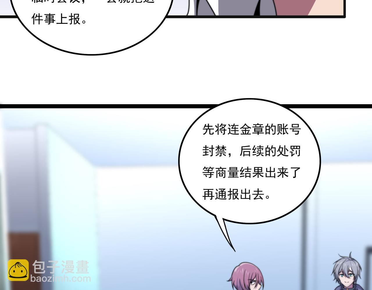 第23话 求锤得锤(1/3)-第23话