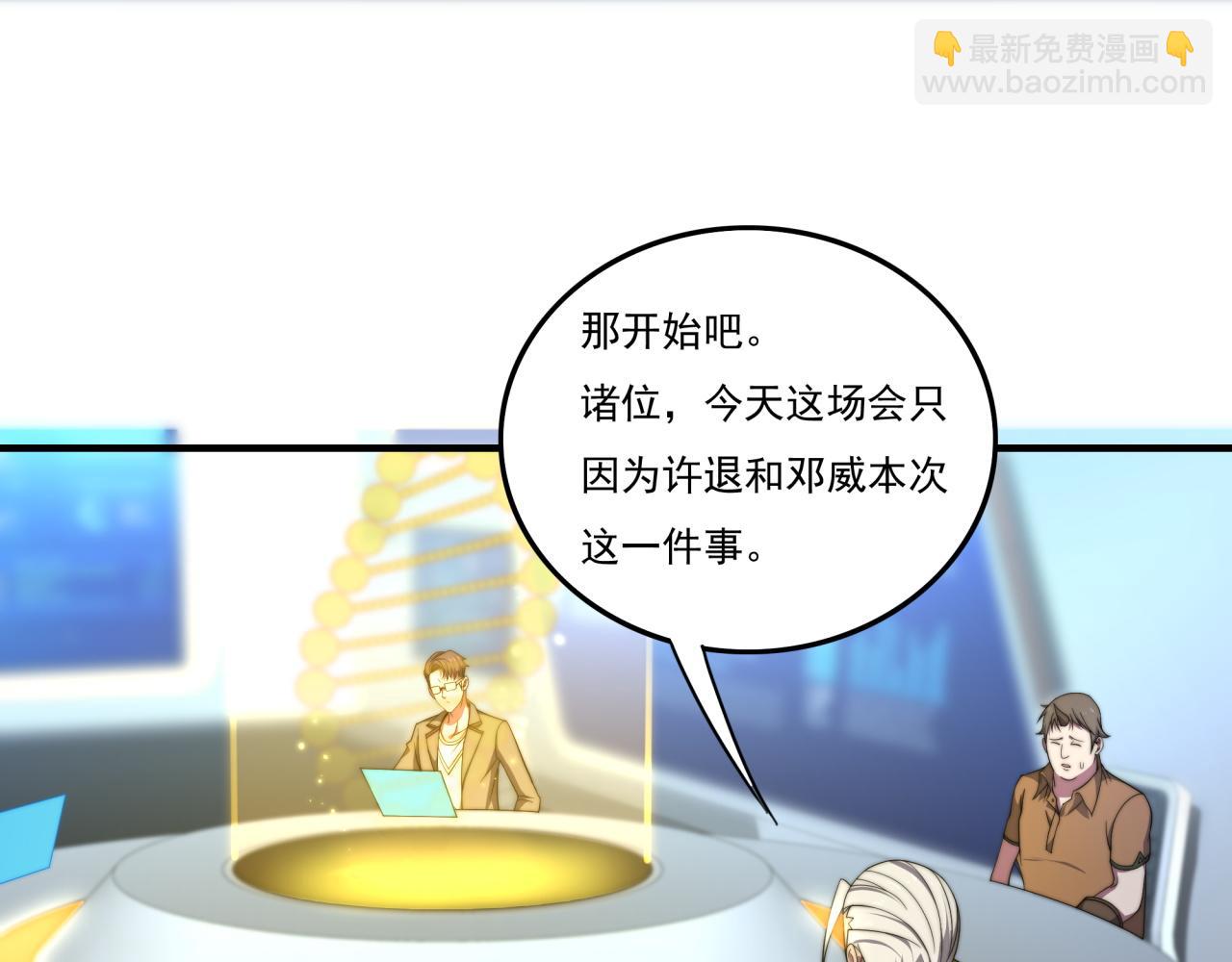 第23话 求锤得锤(1/3)-第23话