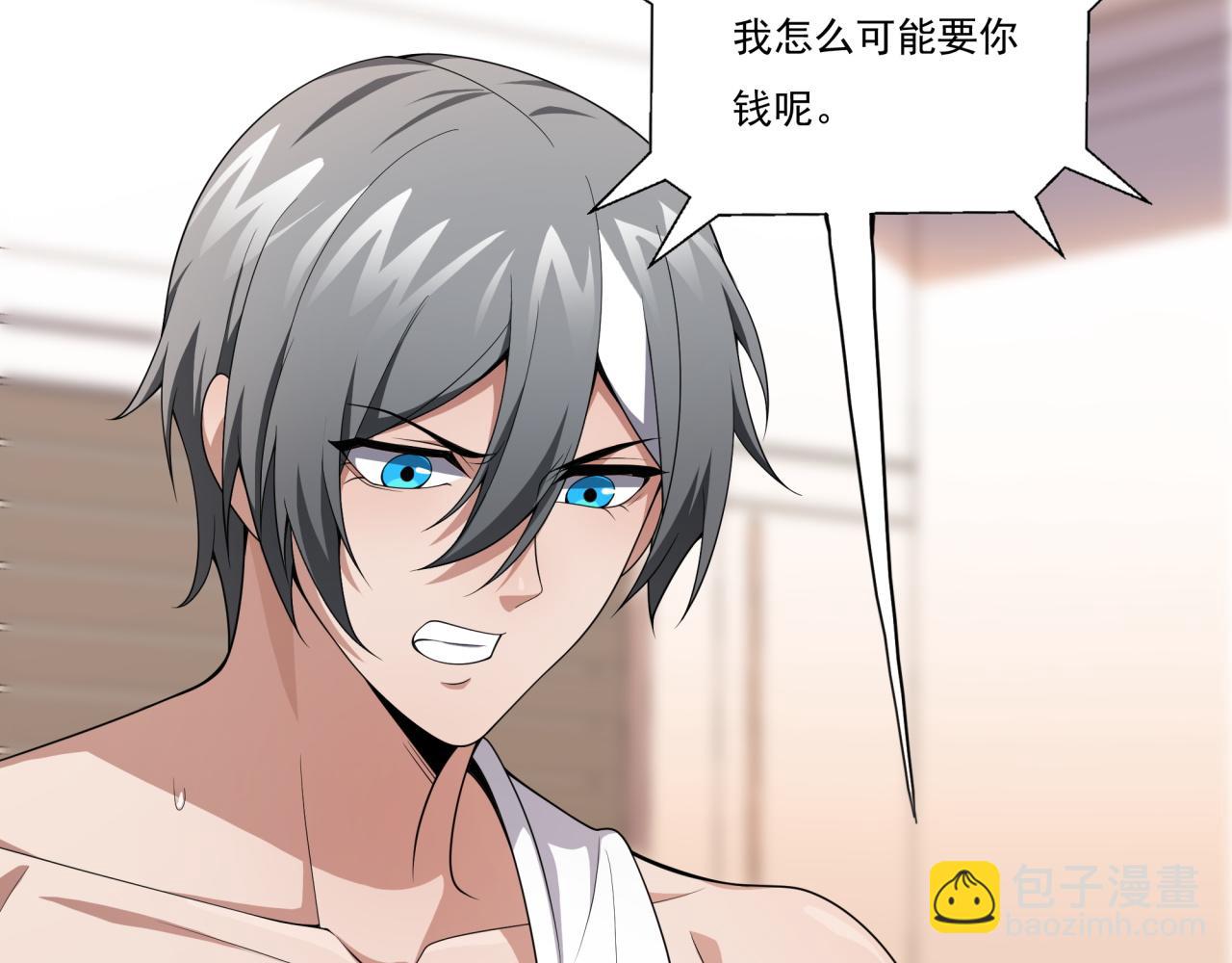 第23话 求锤得锤(1/3)-第23话