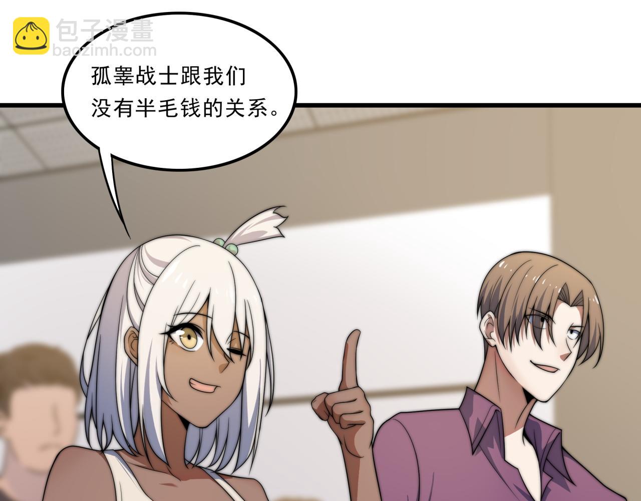 第25话 有偿陪练(1/4)-第25话