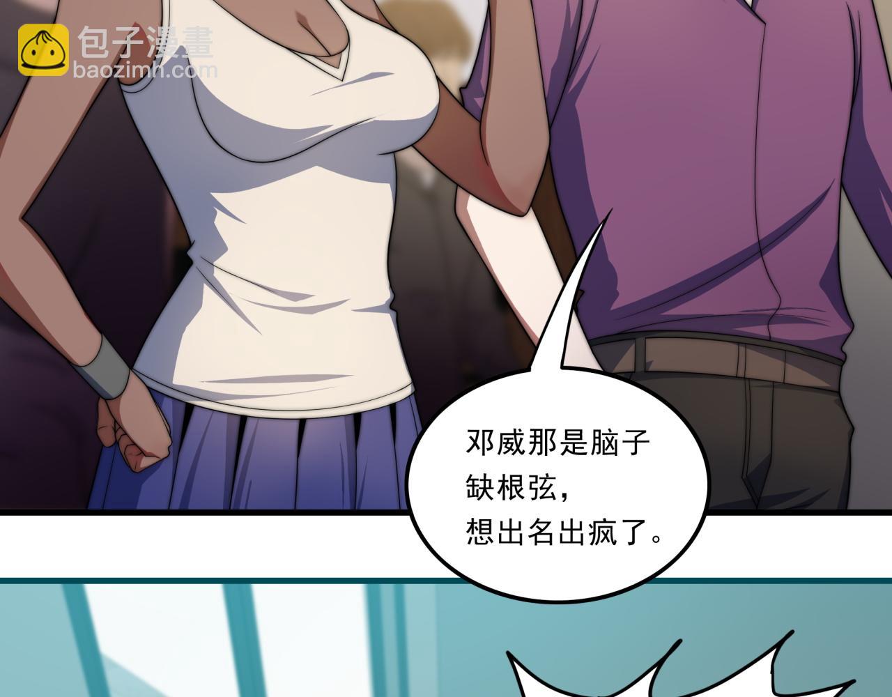 第25话 有偿陪练(1/4)-第25话