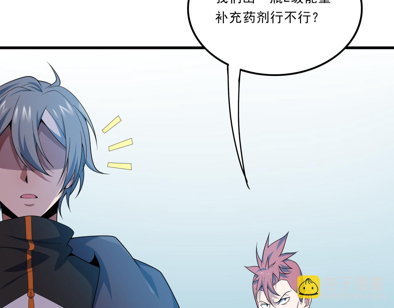 第25话 有偿陪练(1/4)-第25话