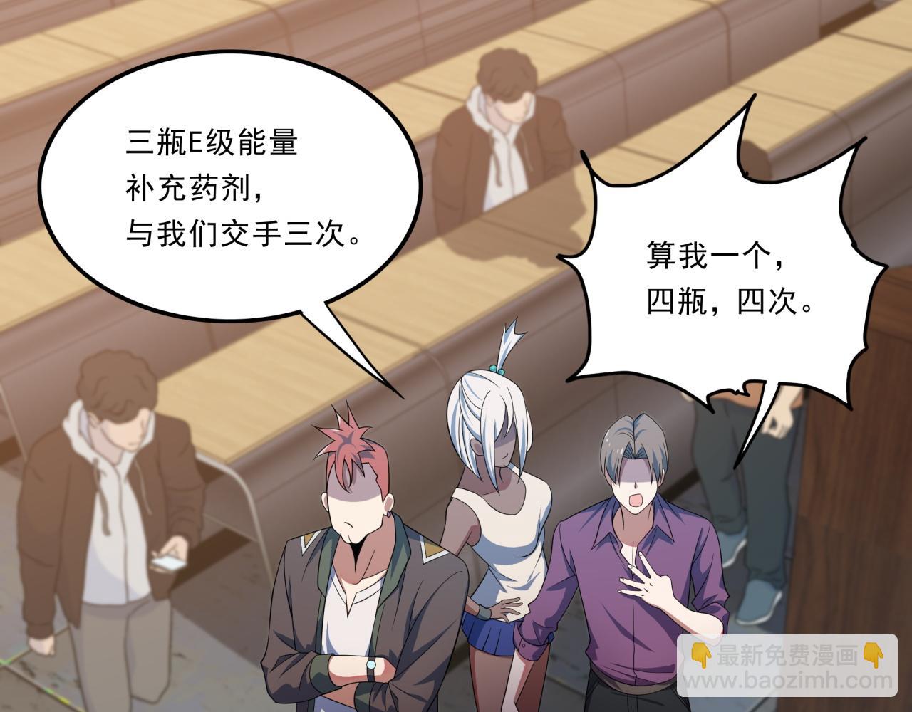 第25话 有偿陪练(1/4)-第25话