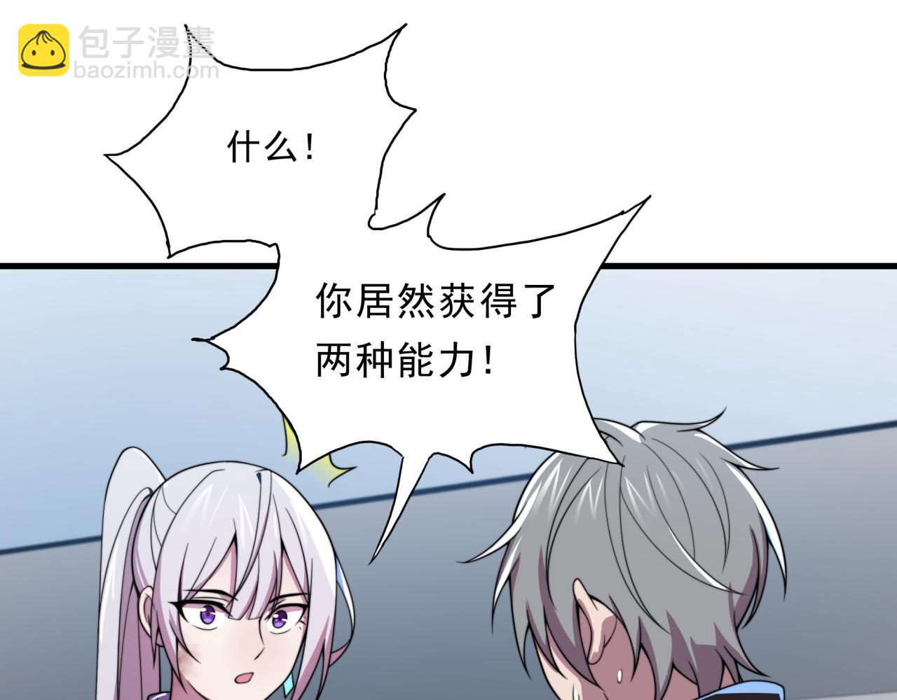 第27话 前无古人(1/3)-第27话