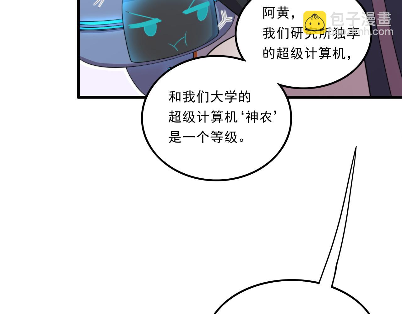 第27话 前无古人(1/3)-第27话