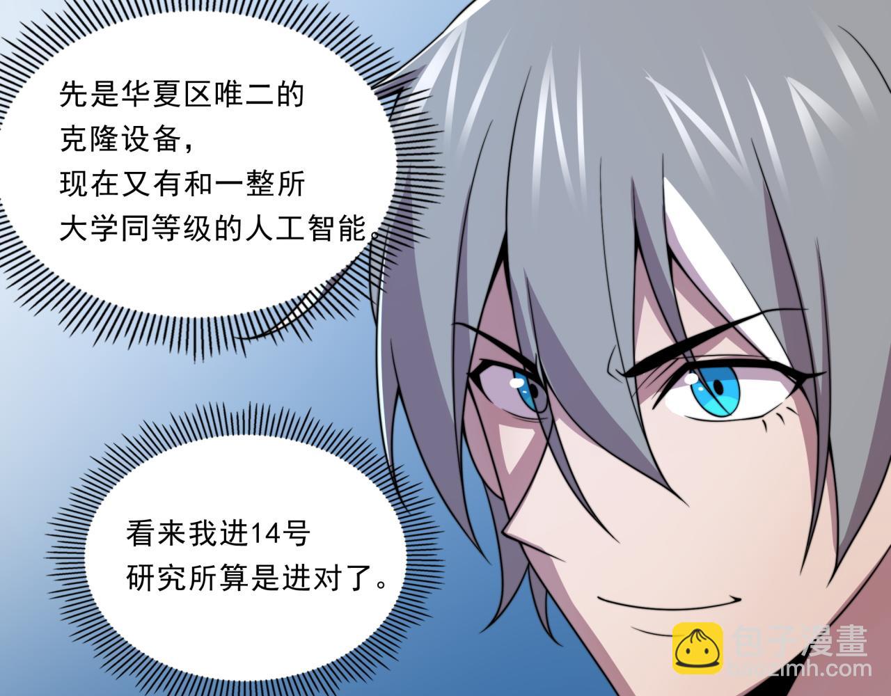 第27话 前无古人(1/3)-第27话