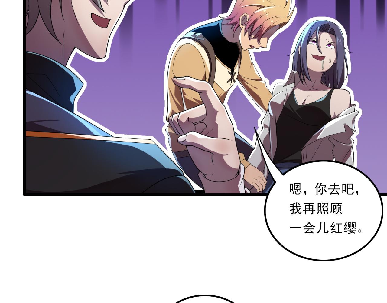 第29话 新的机遇(1/3)-第29话