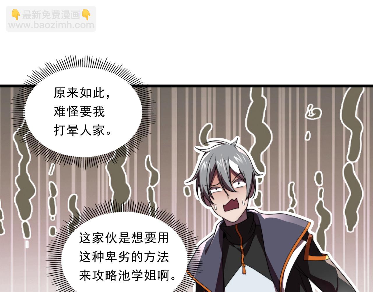 第29话 新的机遇(1/3)-第29话