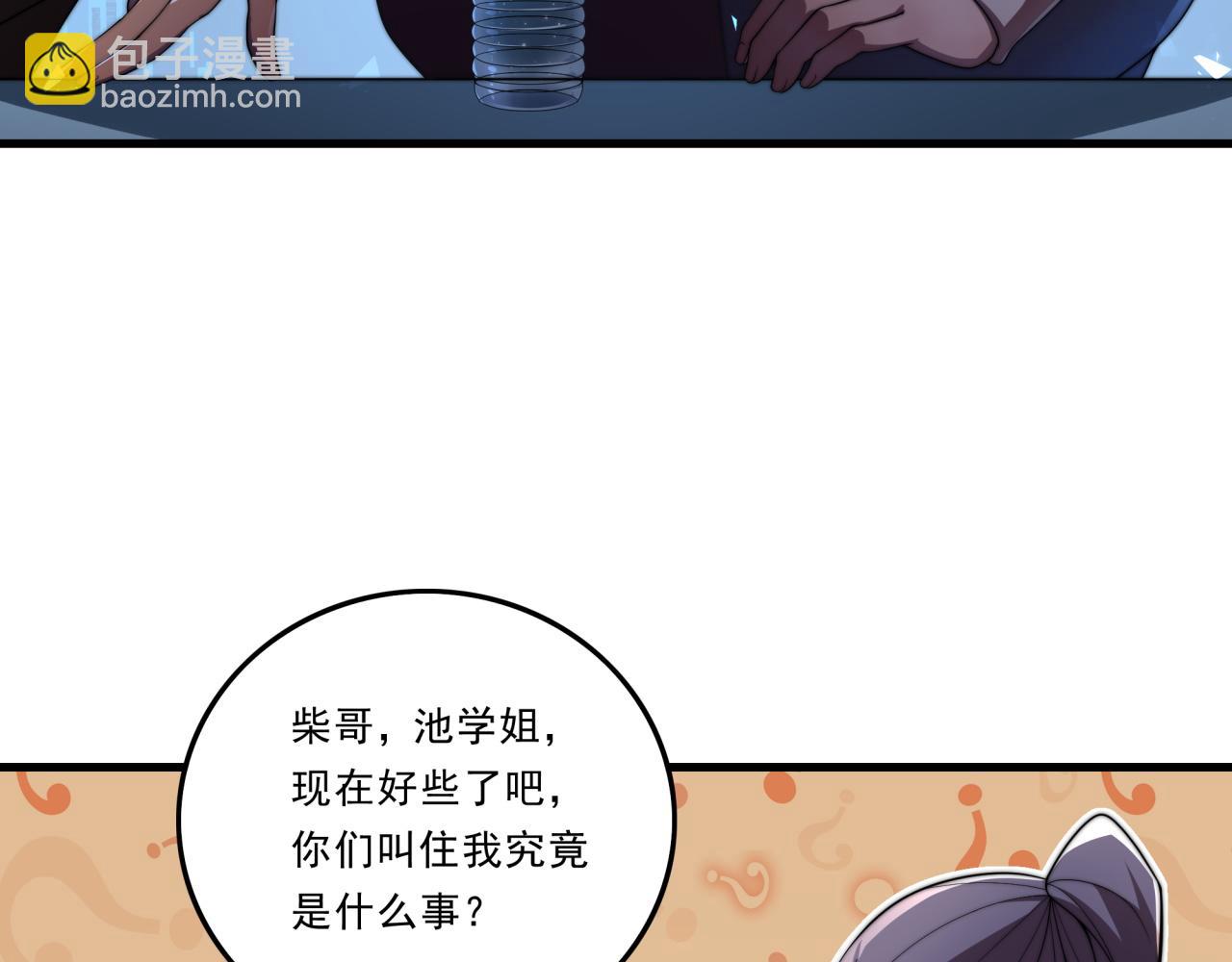 第29话 新的机遇(1/3)-第29话