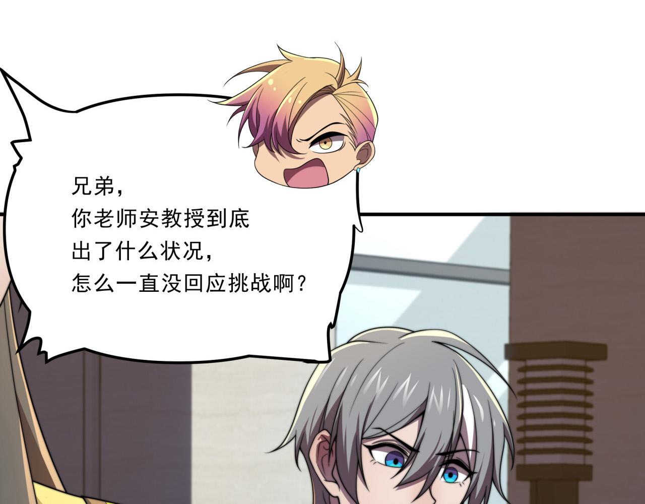 第31话 恕我直言(1/3)-第31话