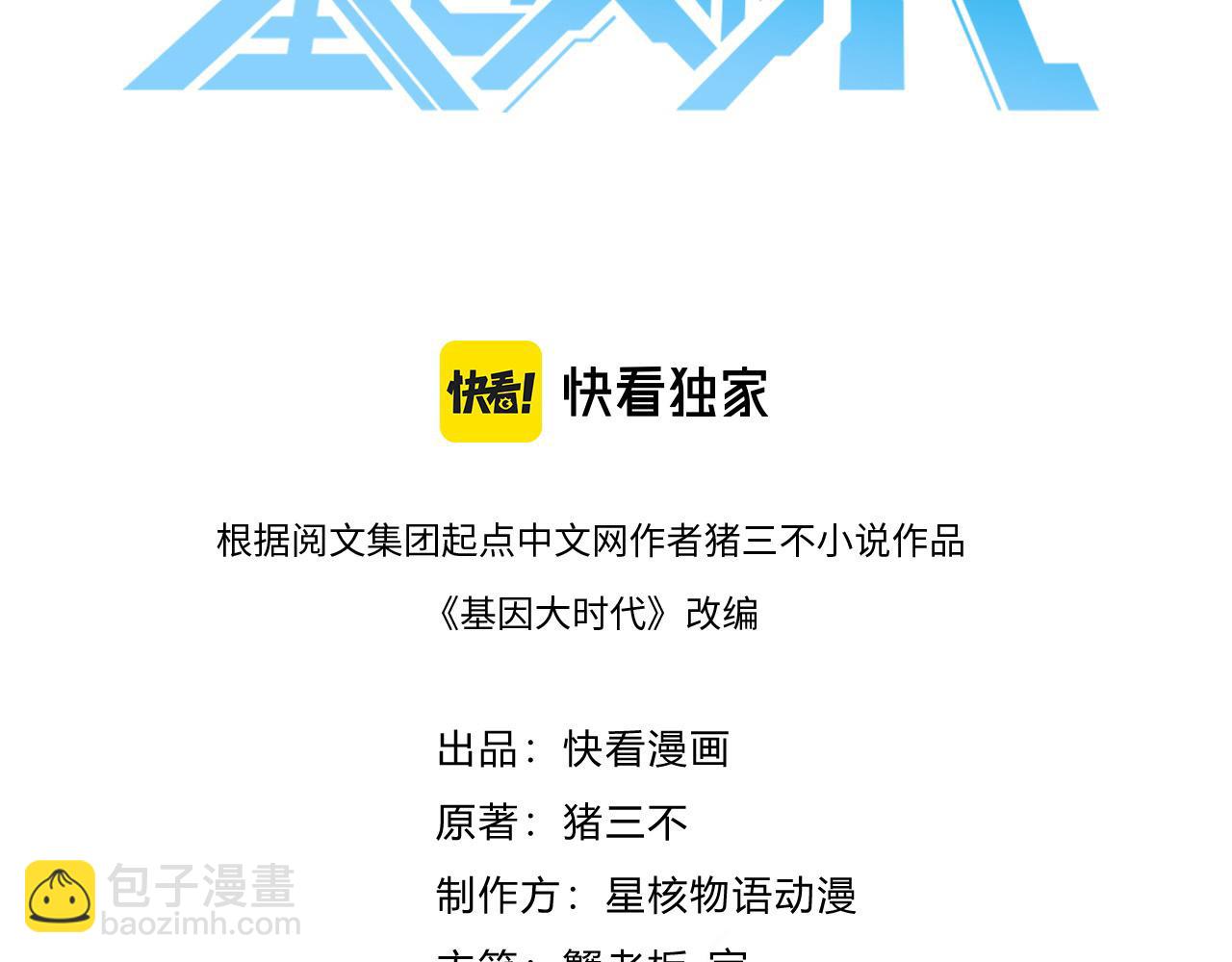 第31话 恕我直言(1/3)-第31话