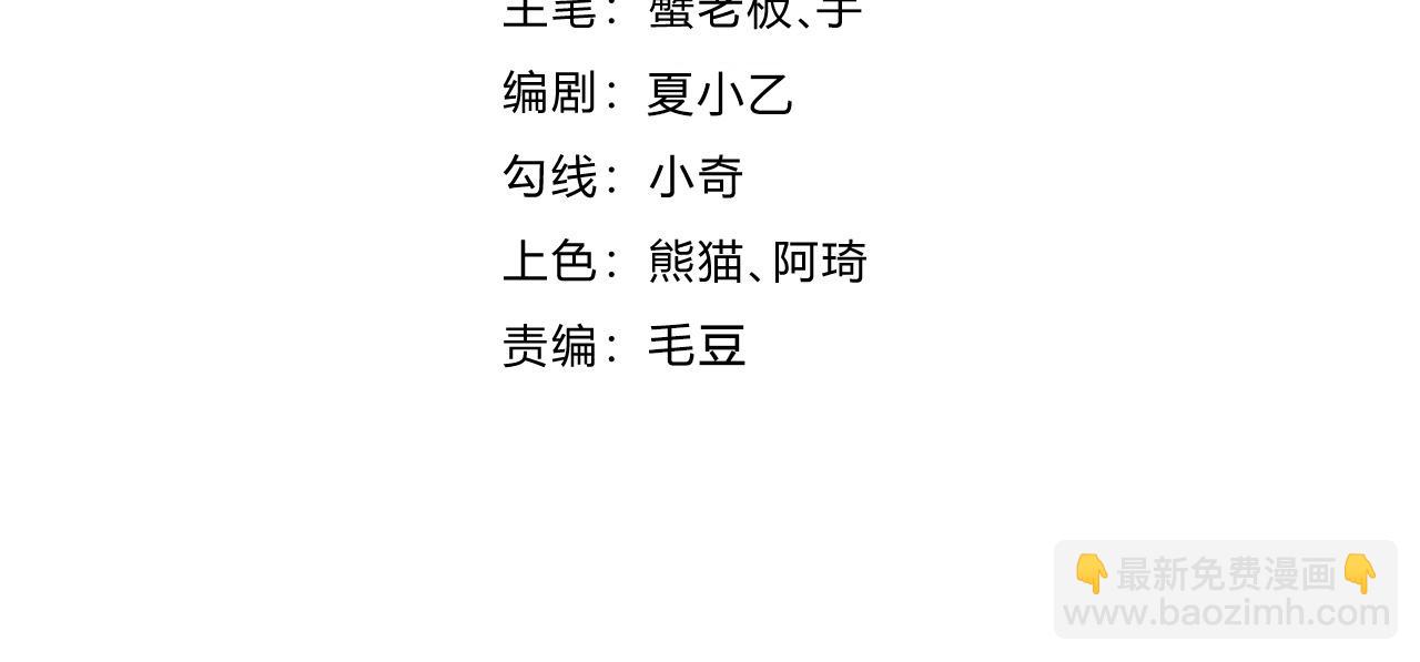 第31话 恕我直言(1/3)-第31话