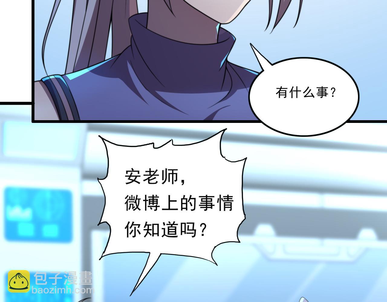 第31话 恕我直言(1/3)-第31话