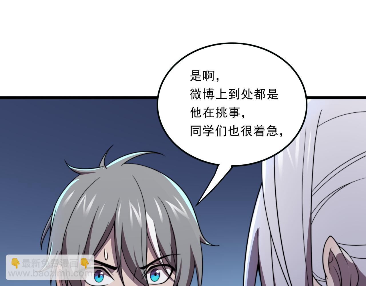 第31话 恕我直言(1/3)-第31话