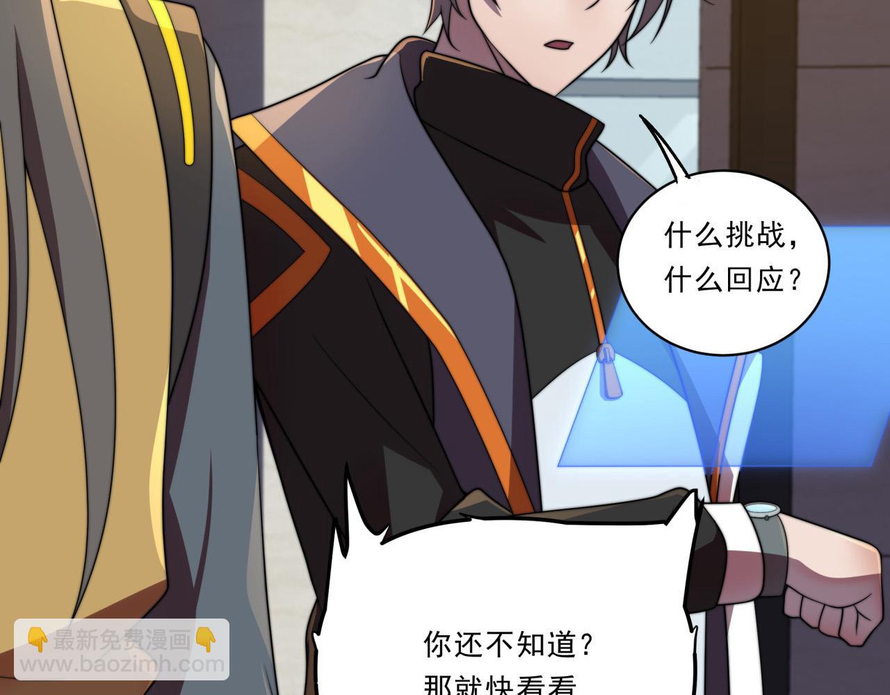 第31话 恕我直言(1/3)-第31话