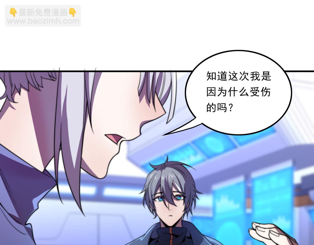 第31话 恕我直言(1/3)-第31话