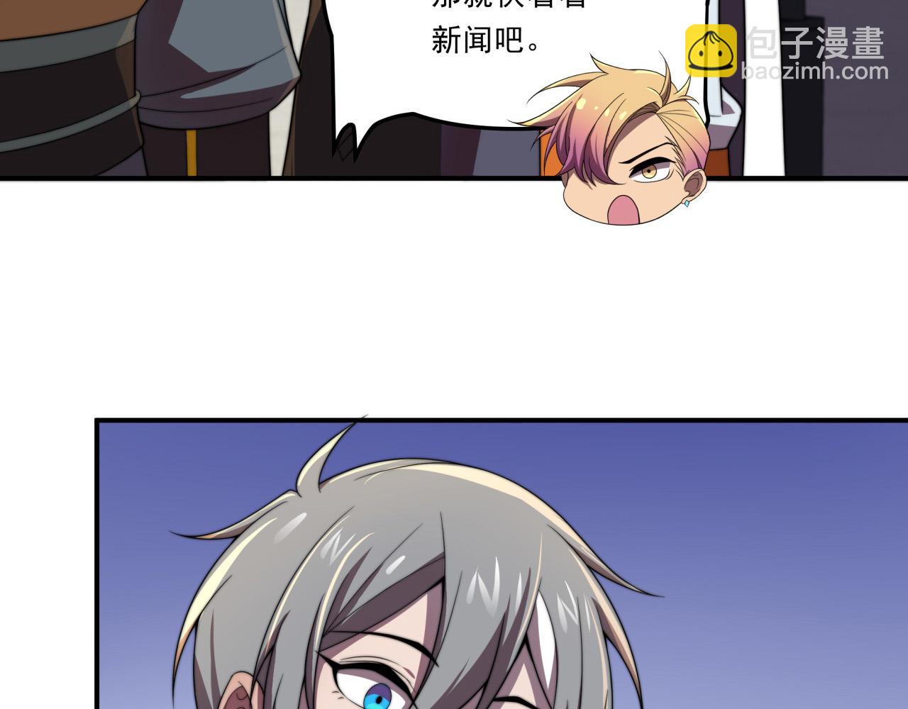 第31话 恕我直言(1/3)-第31话