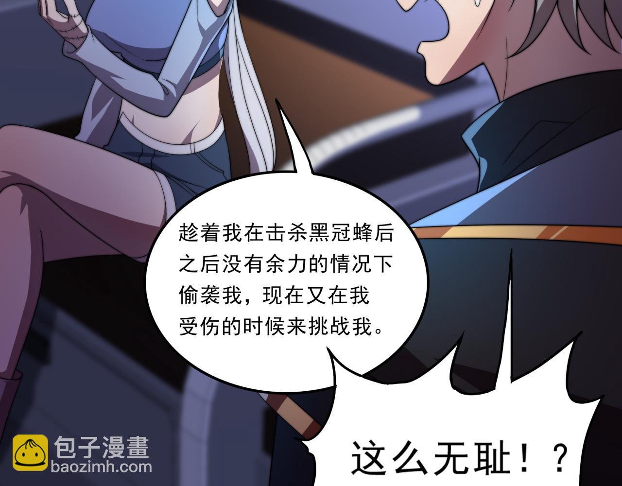 第31话 恕我直言(1/3)-第31话