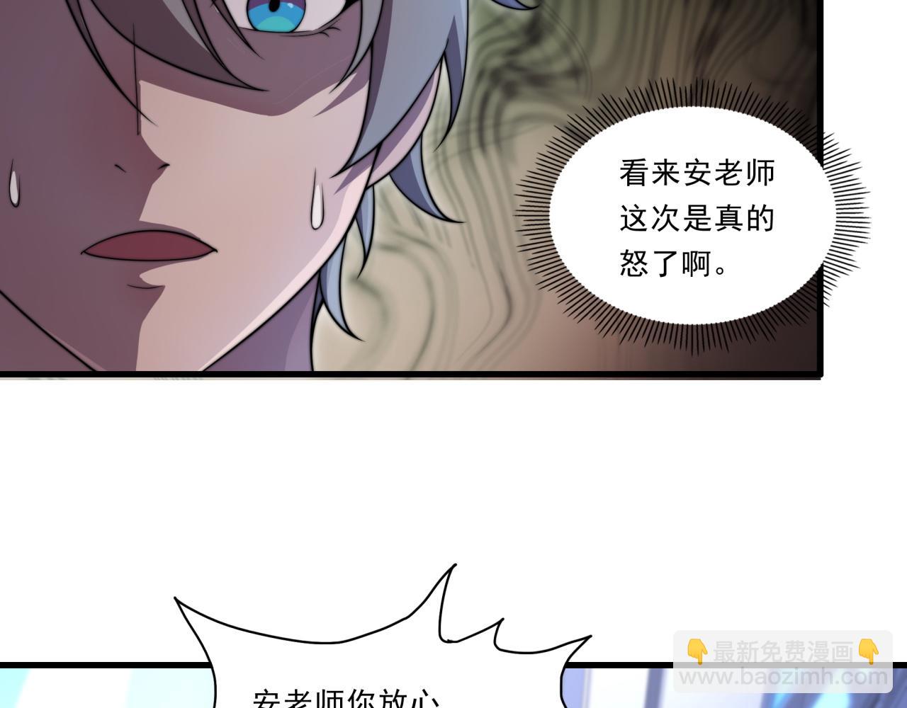 第31话 恕我直言(1/3)-第31话