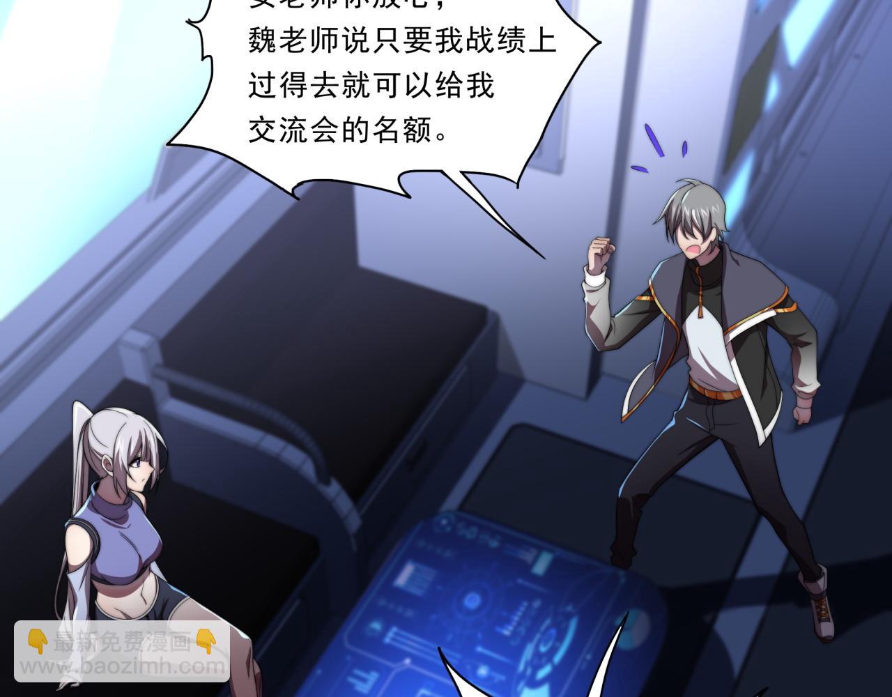 第31话 恕我直言(1/3)-第31话