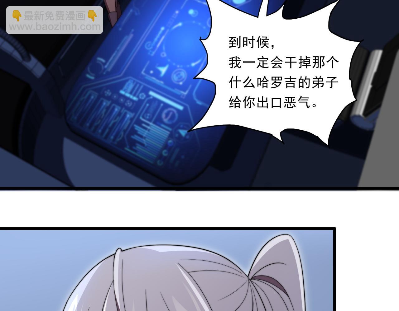 第31话 恕我直言(1/3)-第31话