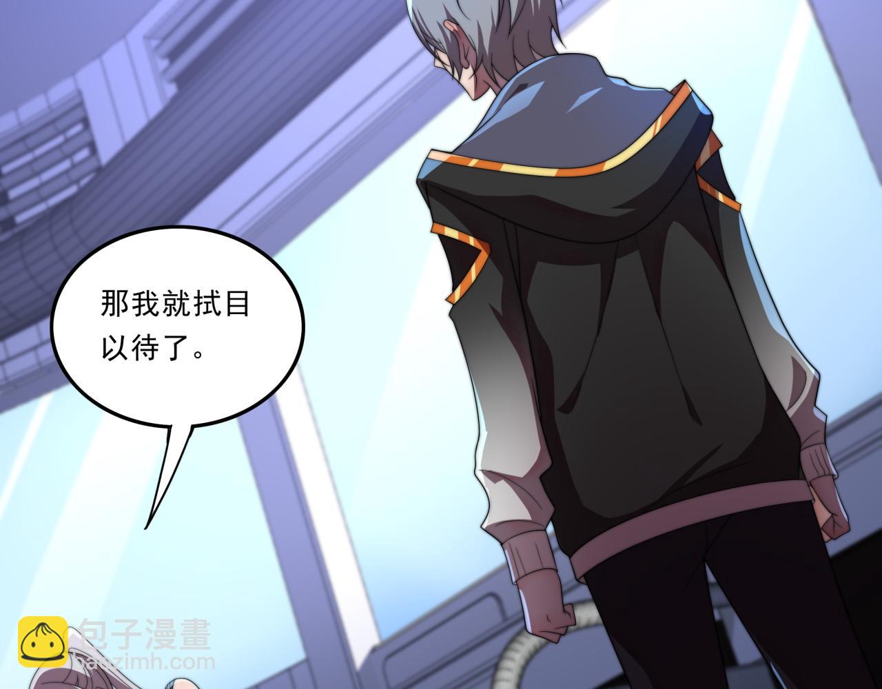 第31话 恕我直言(1/3)-第31话