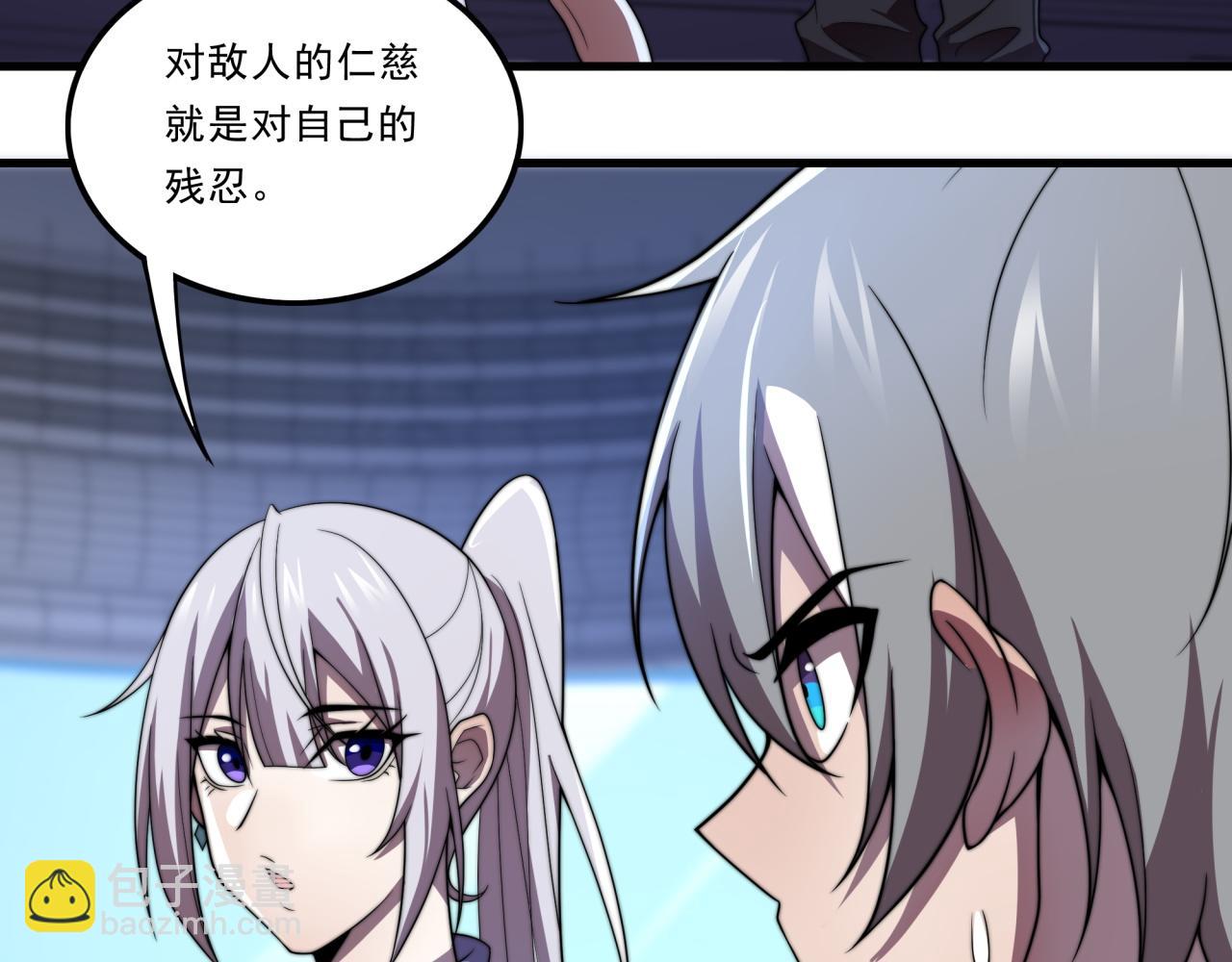 第31话 恕我直言(1/3)-第31话