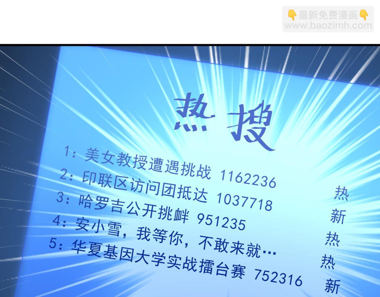 第31话 恕我直言(1/3)-第31话