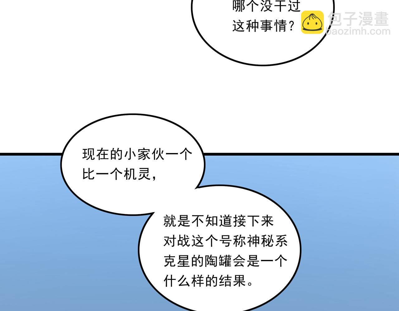 第33话 棋逢对手(1/3)-第33话