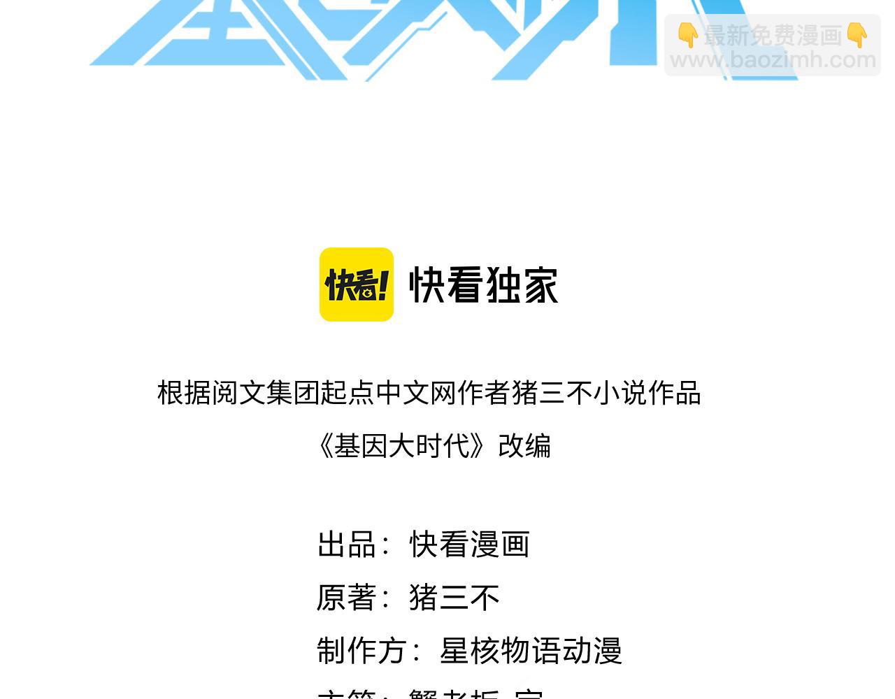 第33话 棋逢对手(1/3)-第33话