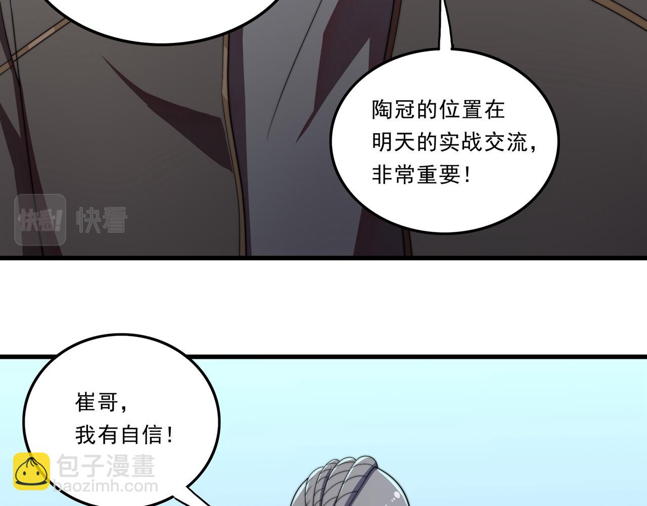 第33话 棋逢对手(1/3)-第33话