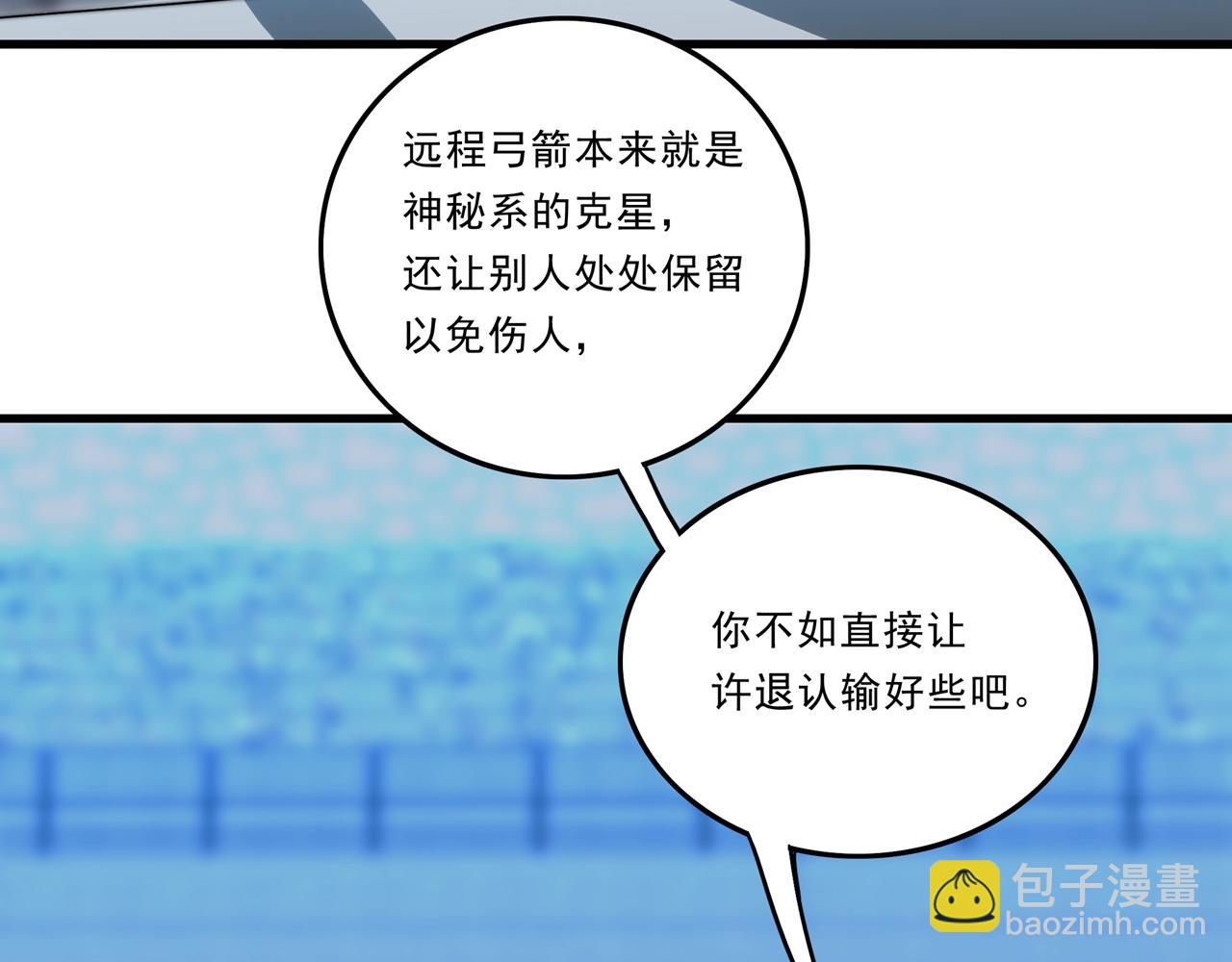 第33话 棋逢对手(1/3)-第33话