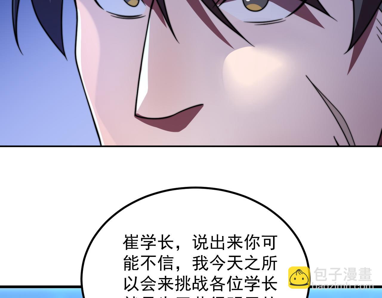 第35话 银剑小哥(1/3)-第35话