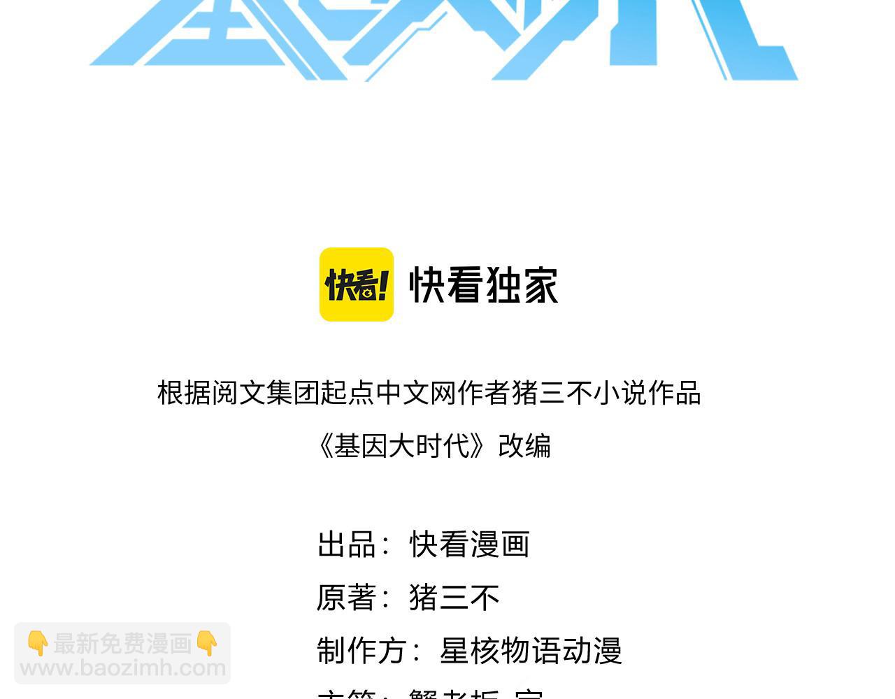 第37话 请战(1/3)-第37话