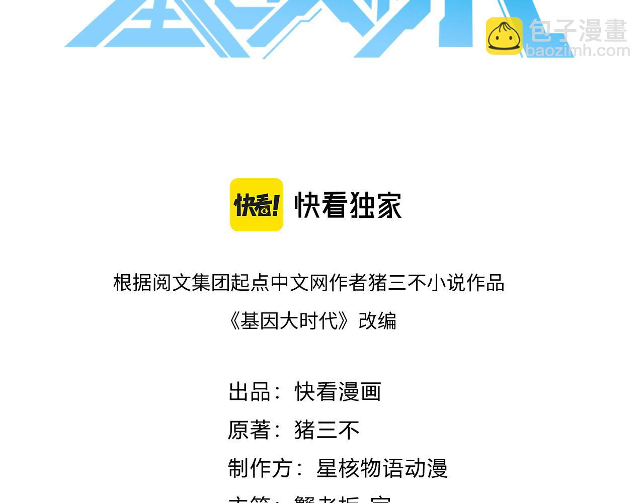 第39话 新的对手(1/3)-第39话