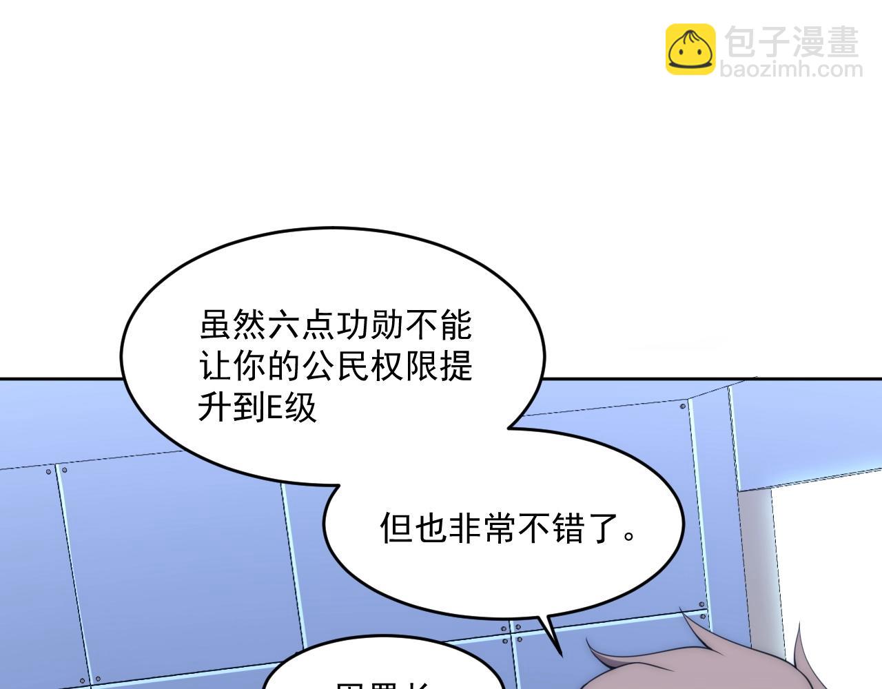 第5话 十八个基因点(1/3)-第5话