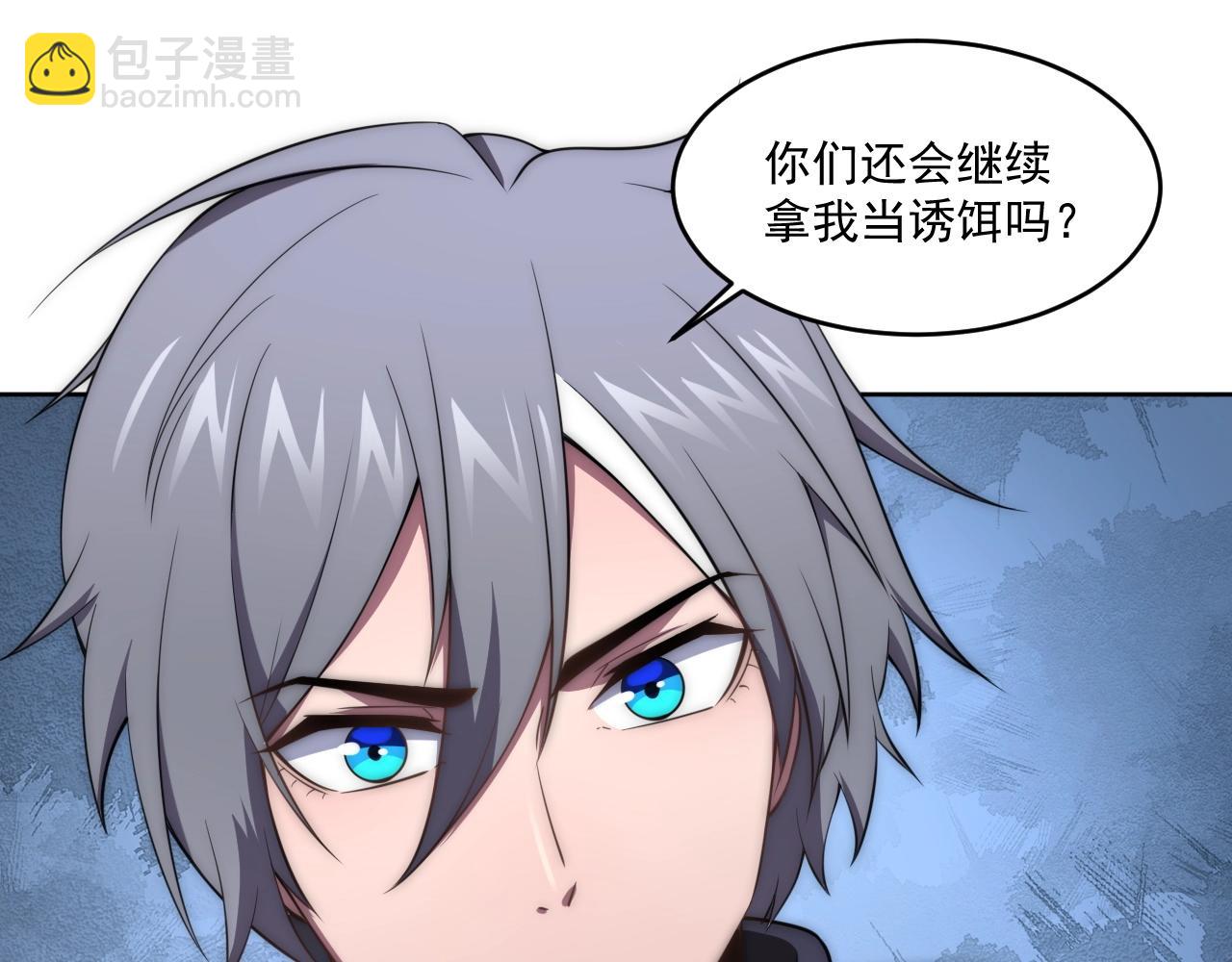 第5话 十八个基因点(1/3)-第5话