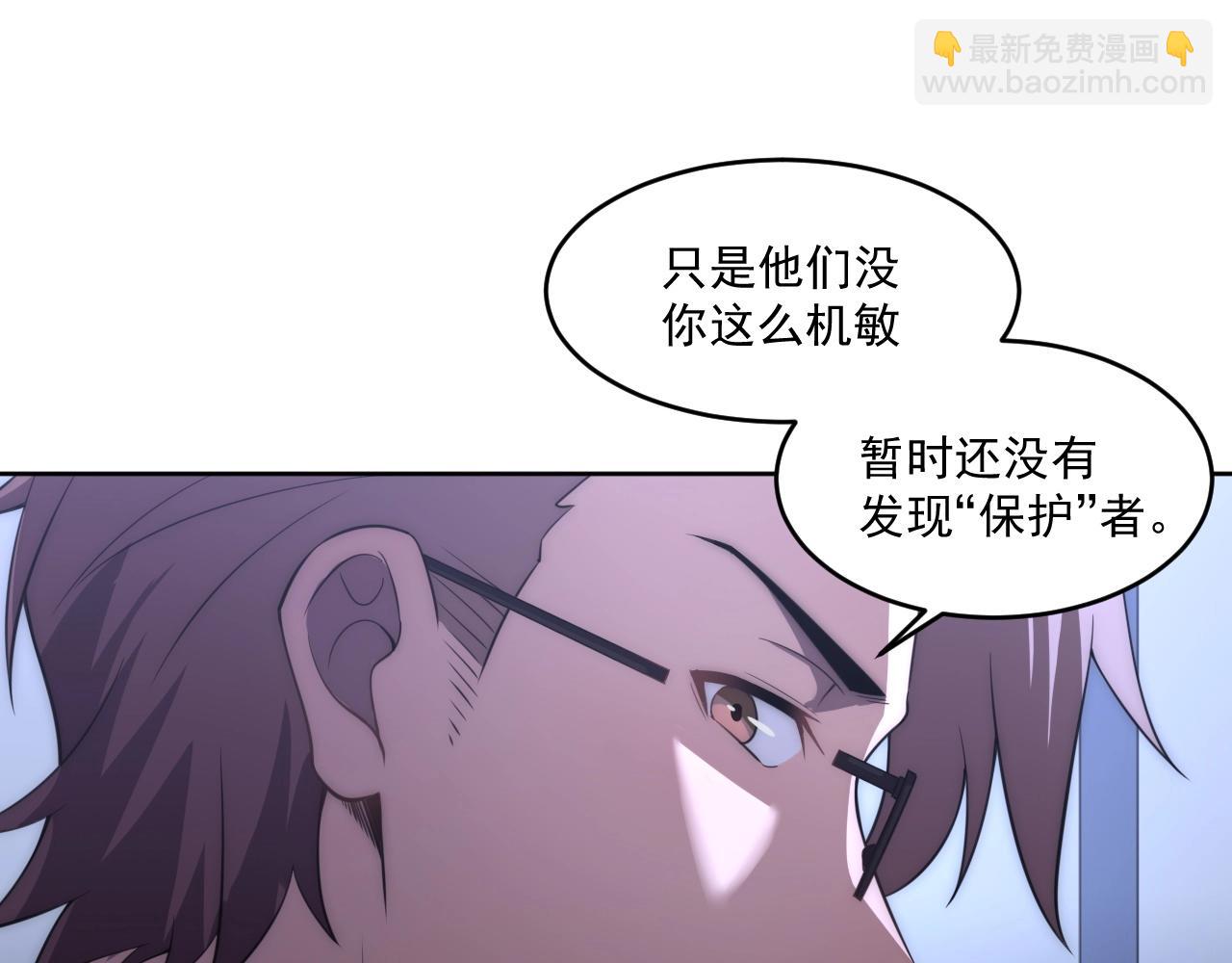 第5话 十八个基因点(1/3)-第5话