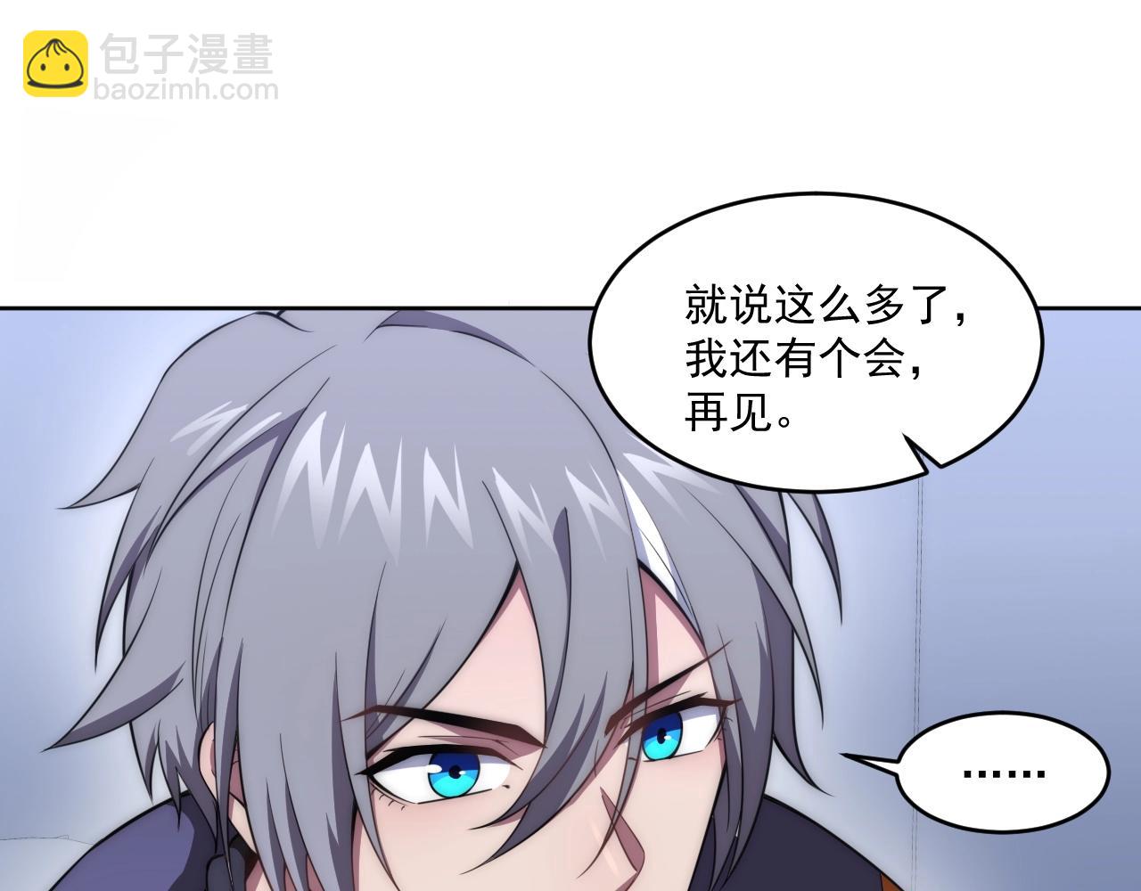 第5话 十八个基因点(1/3)-第5话