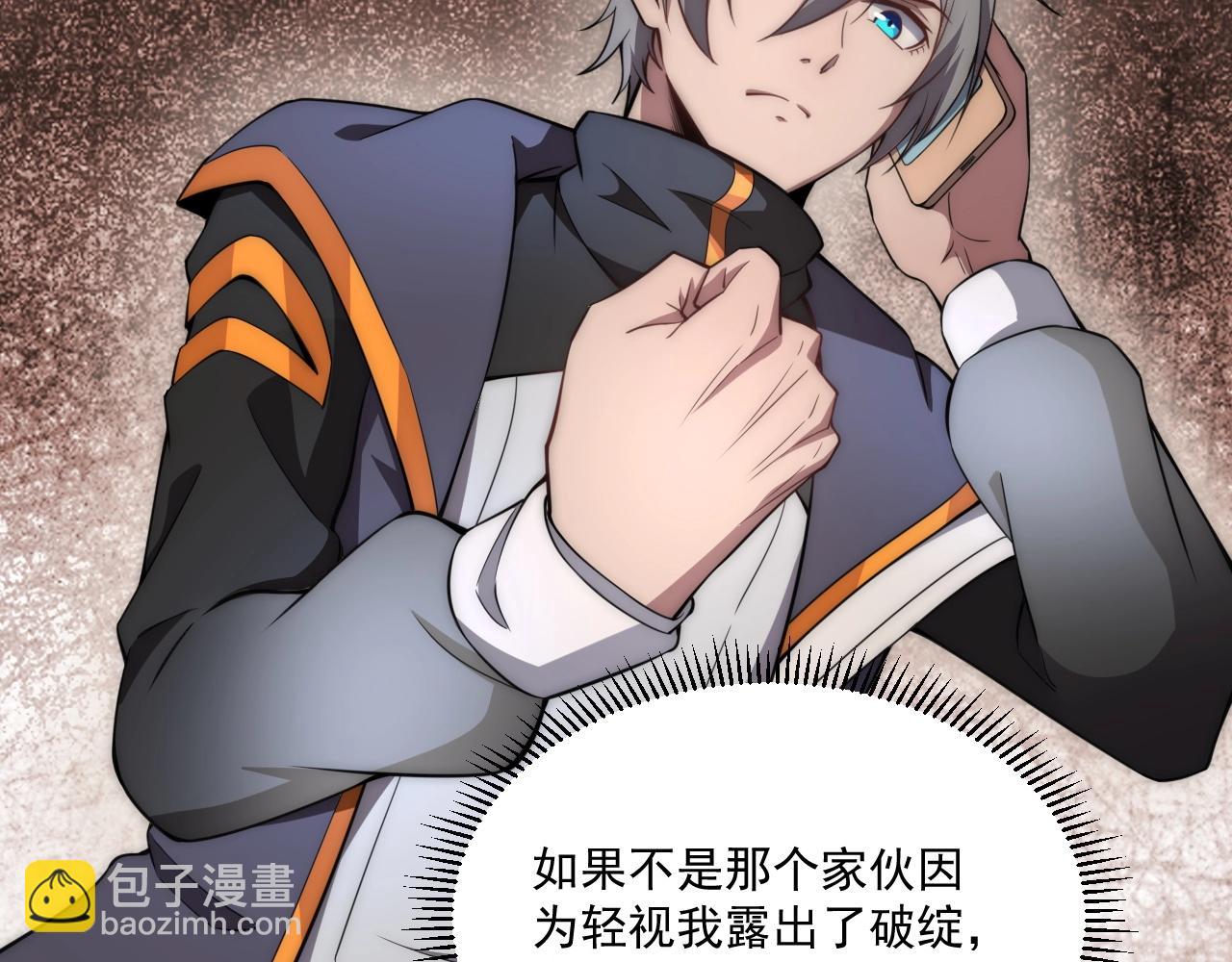 第5话 十八个基因点(1/3)-第5话