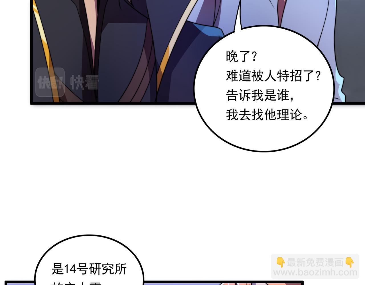 第41话 气死你(1/3)-第41话