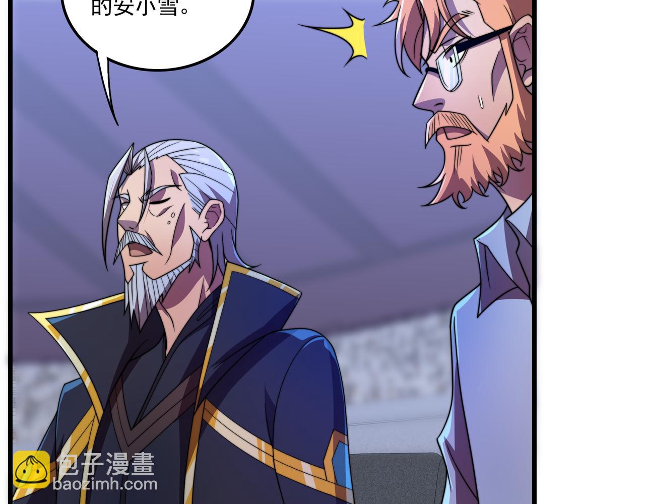 第41话 气死你(1/3)-第41话