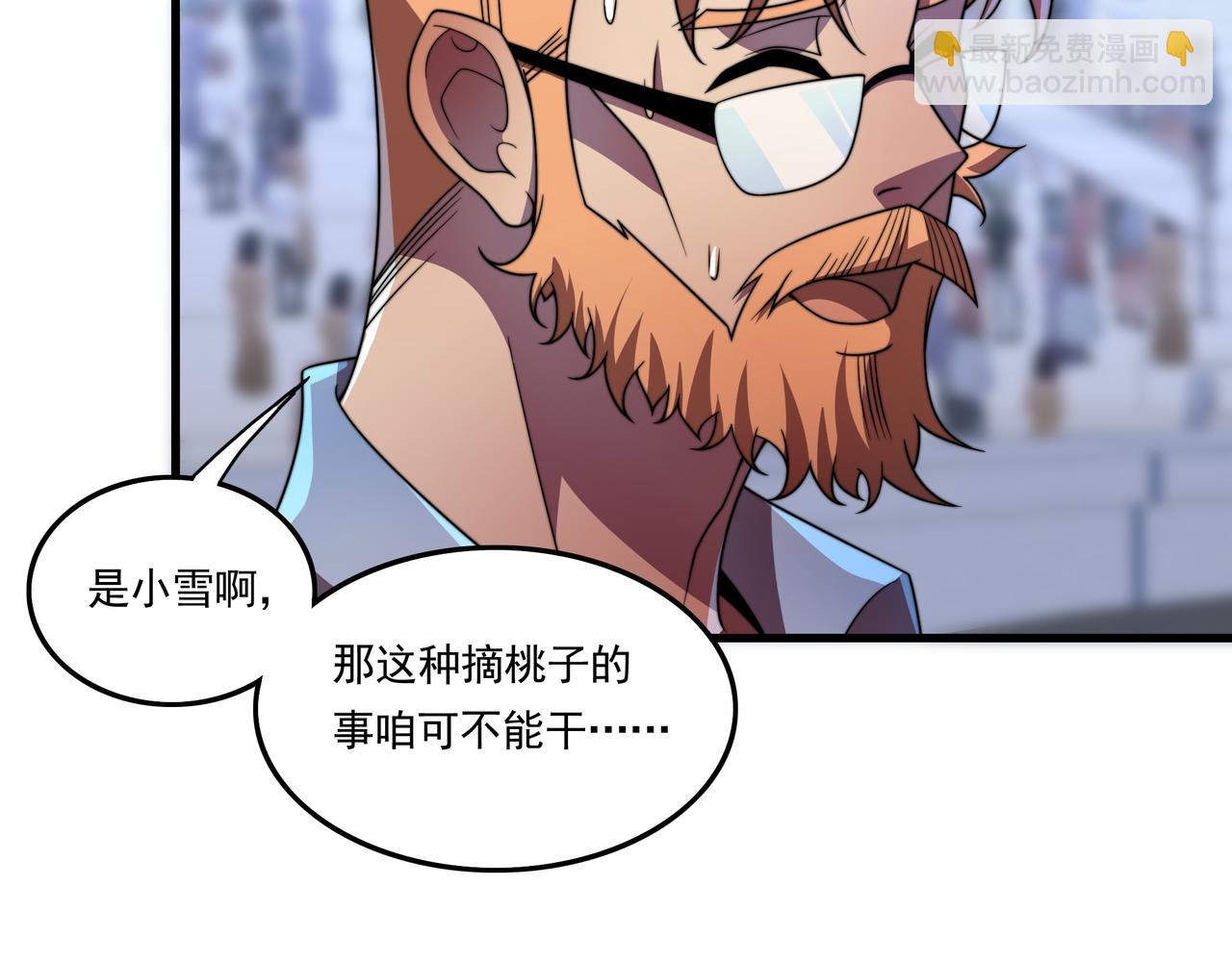 第41话 气死你(1/3)-第41话