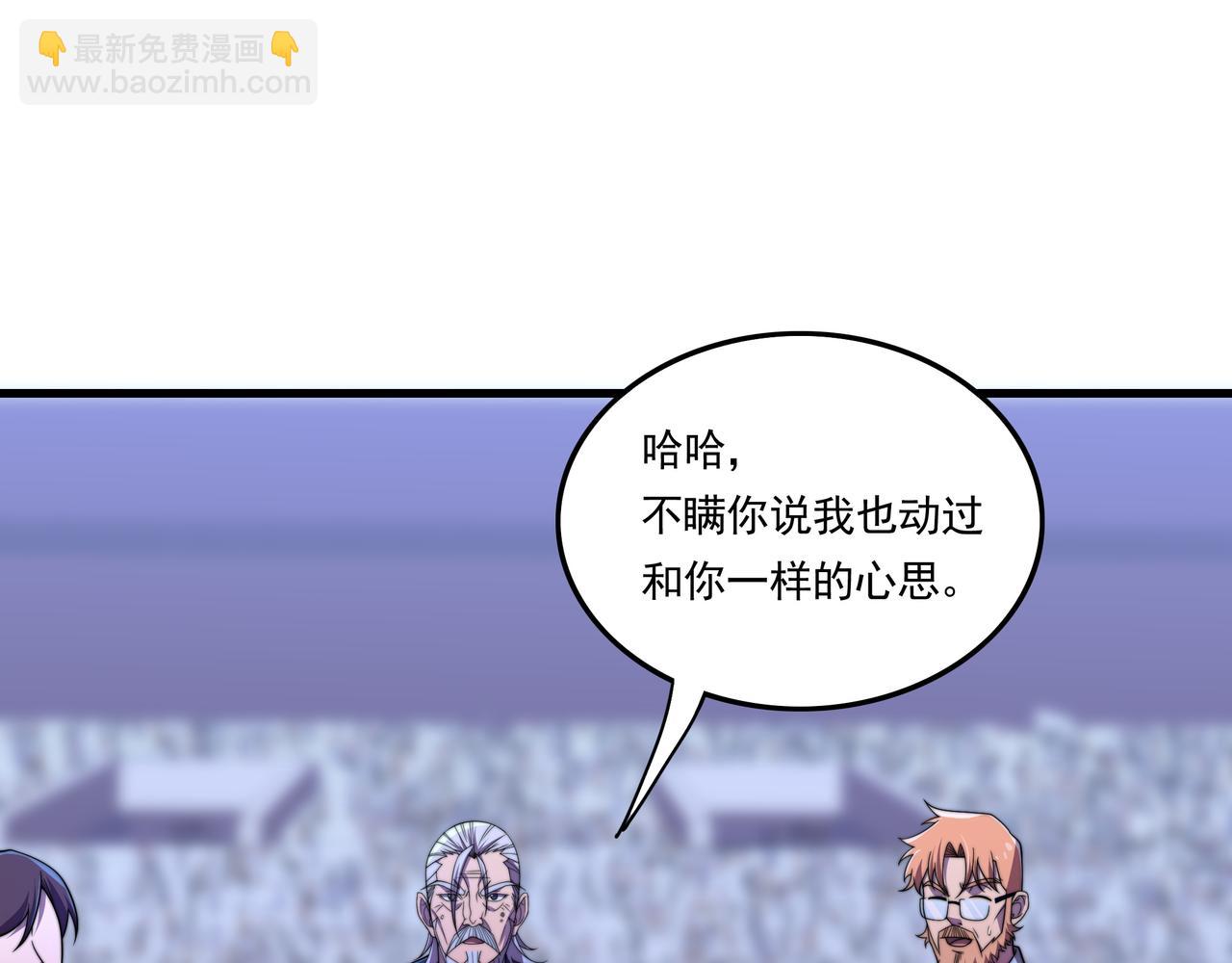 第41话 气死你(1/3)-第41话