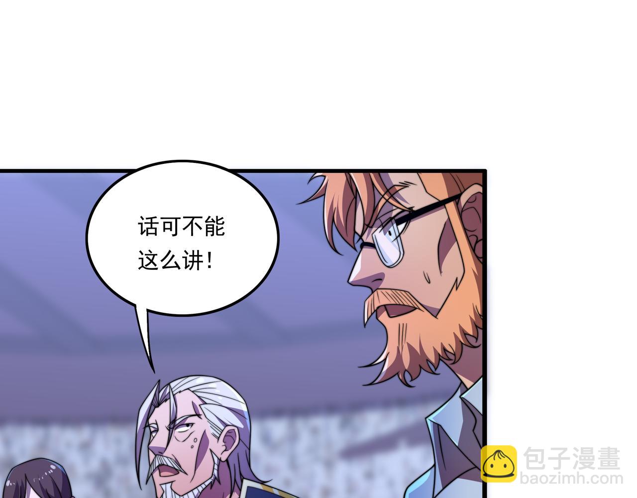 第41话 气死你(1/3)-第41话