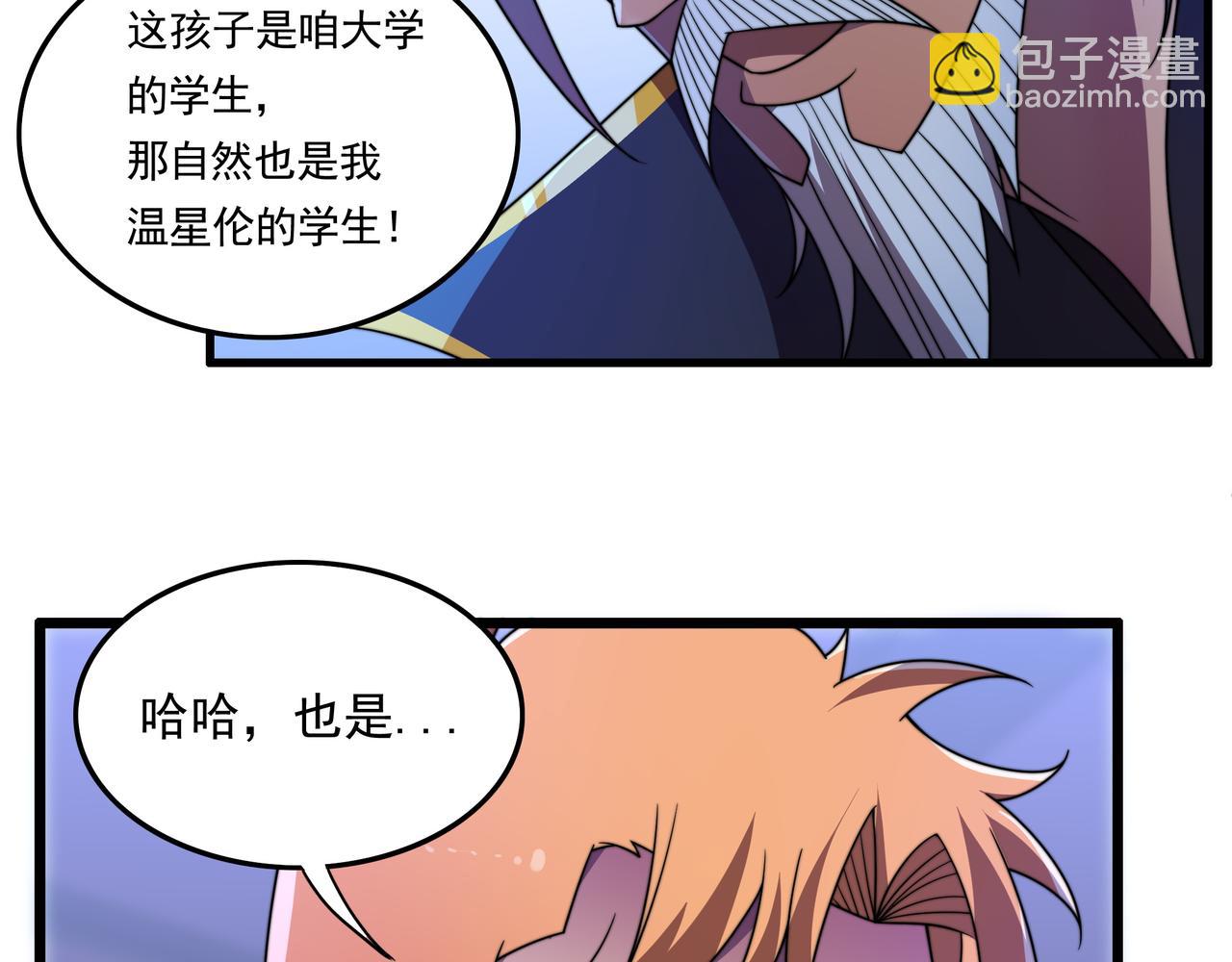 第41话 气死你(1/3)-第41话