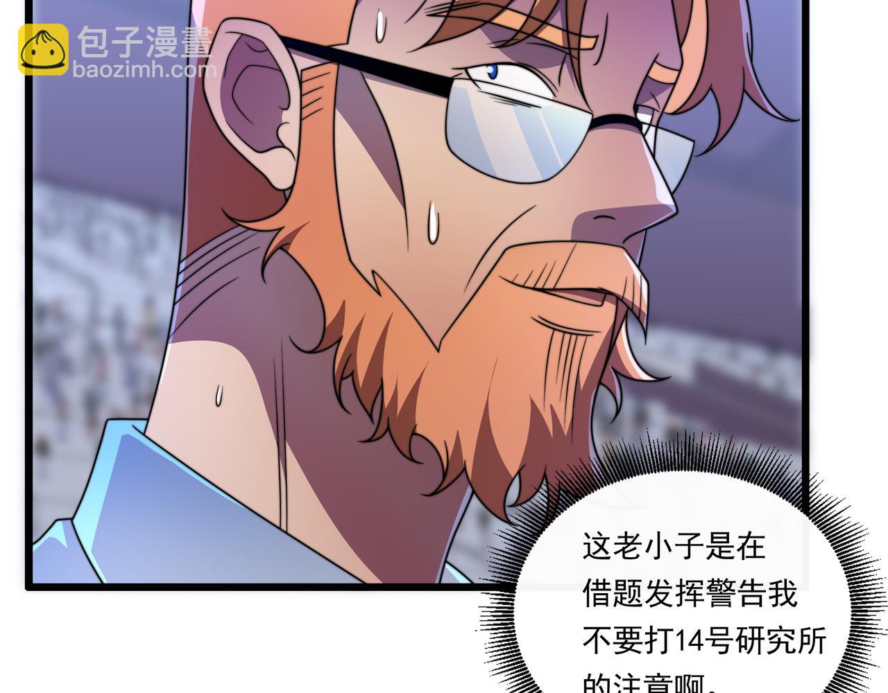 第41话 气死你(1/3)-第41话