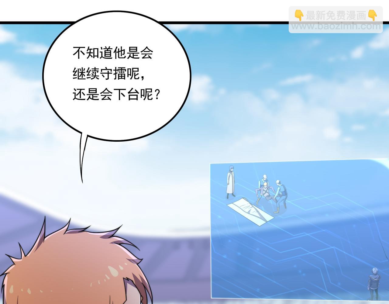 第41话 气死你(1/3)-第41话